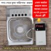 Air Cooler Fan +power Bank Combo Pakage